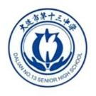 大連十三中U17