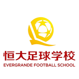 恒大足校U16